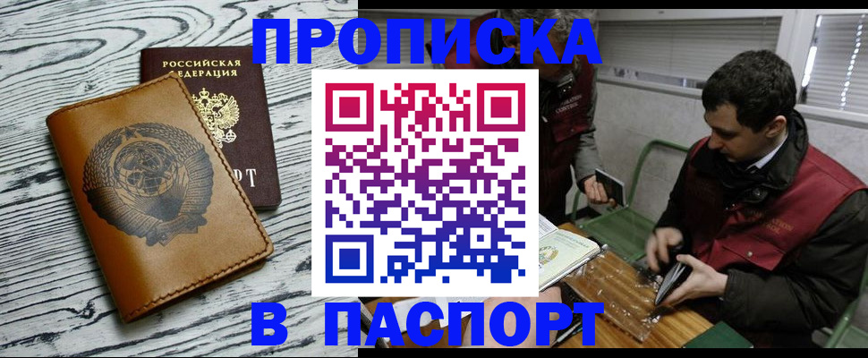 временная регистрация адрес в Мариинске