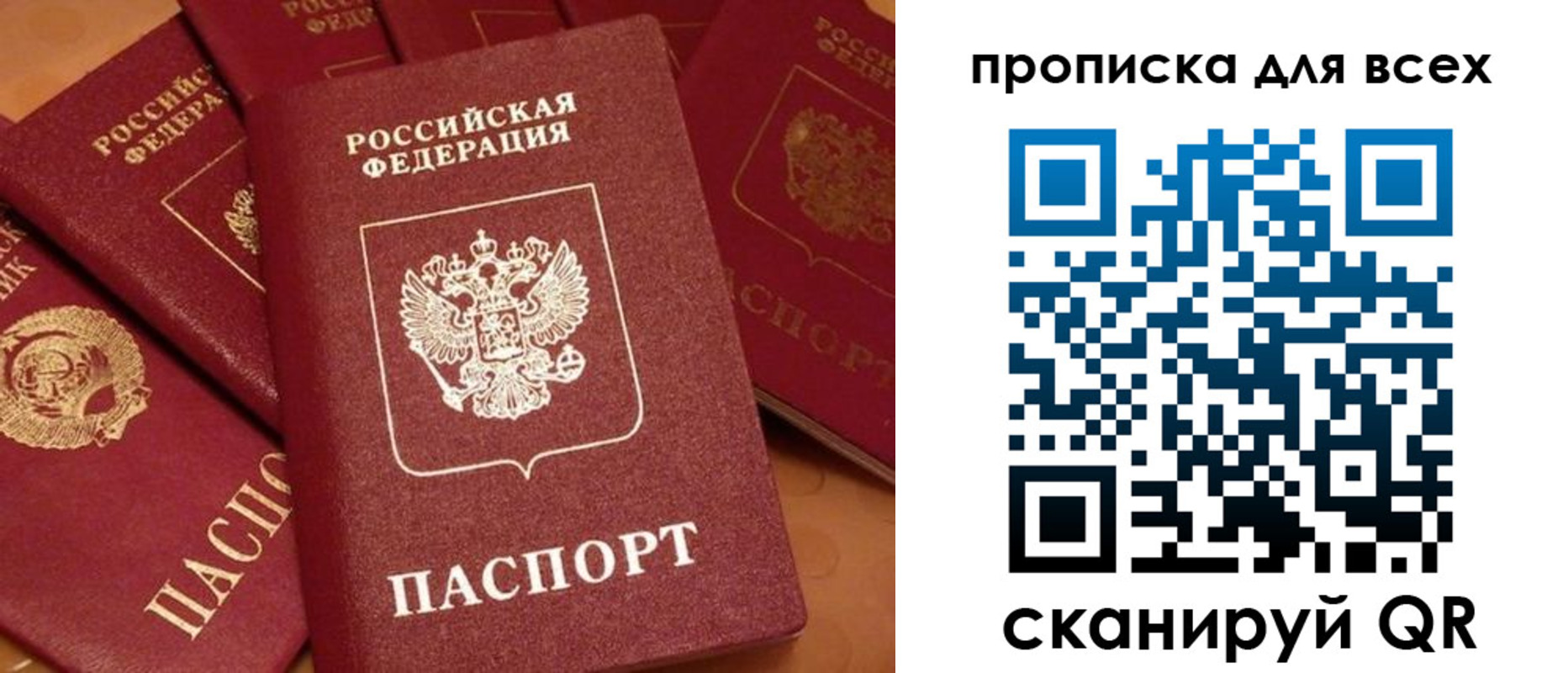 временная регистрация поиск в Мариинске