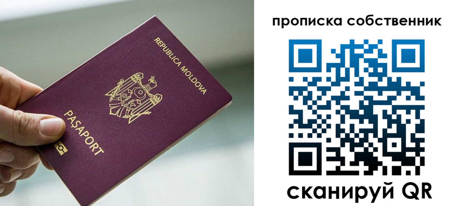 прописка паспорт в Мариинске