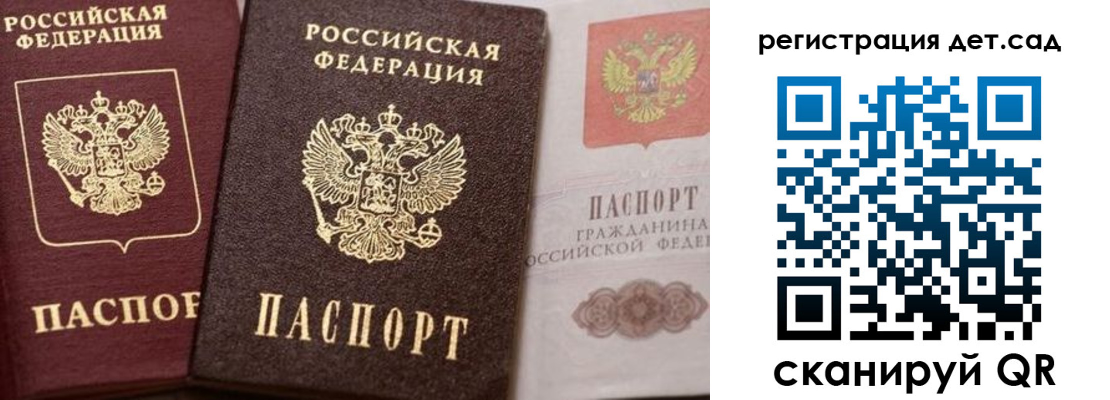 купить прописку в Мариинске
