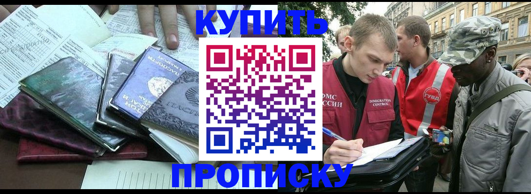временная регистрация поиск в Мариинске