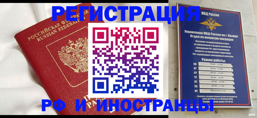 прописка для кредита в Мариинске