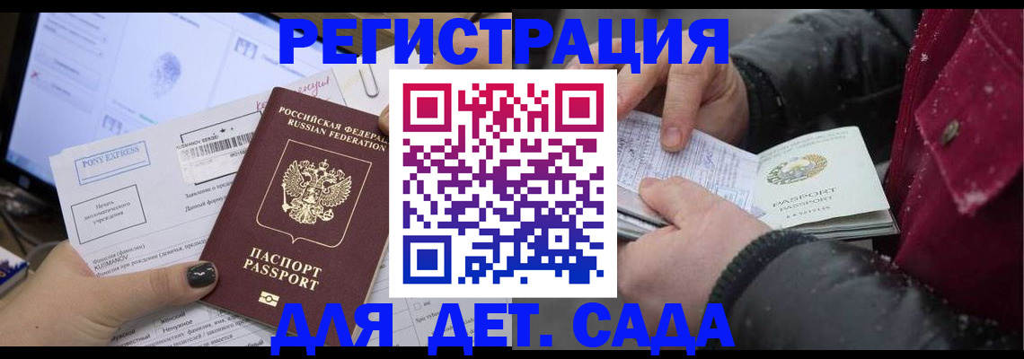 временная регистрация купить в Мариинске