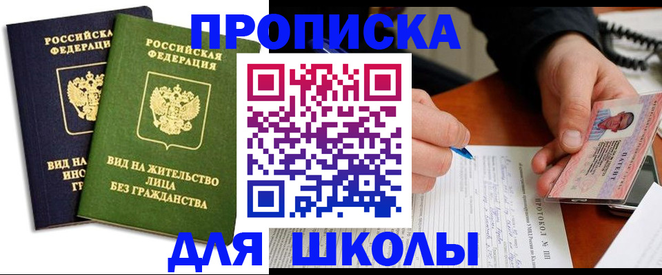 временная регистрация надежно в Мариинске