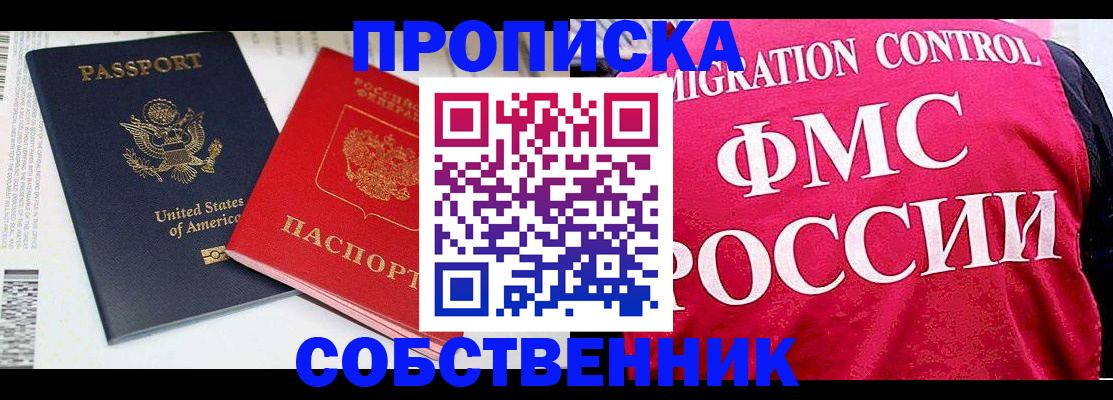 регистрация в Мариинске